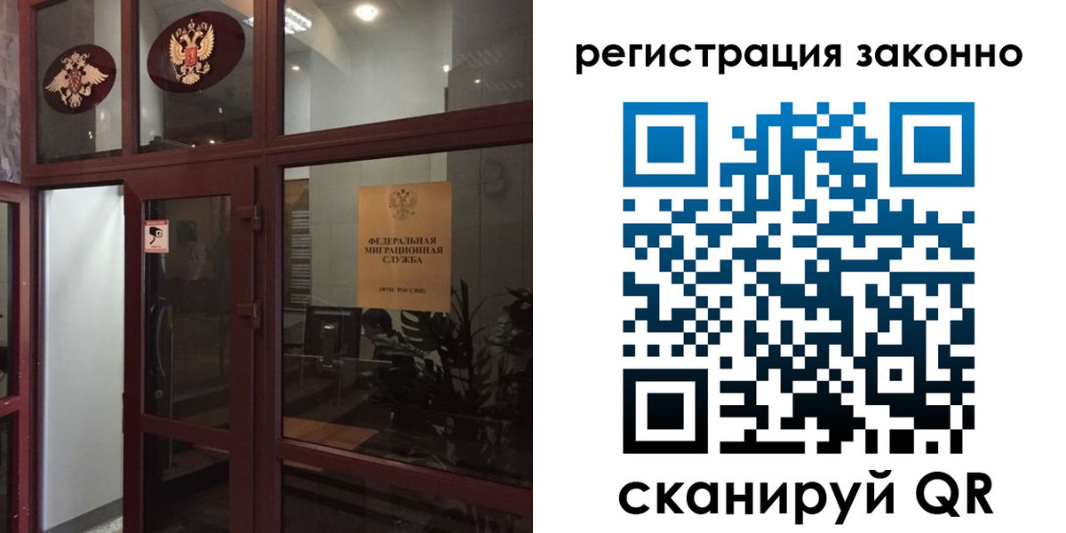 временная регистрация в Бердске