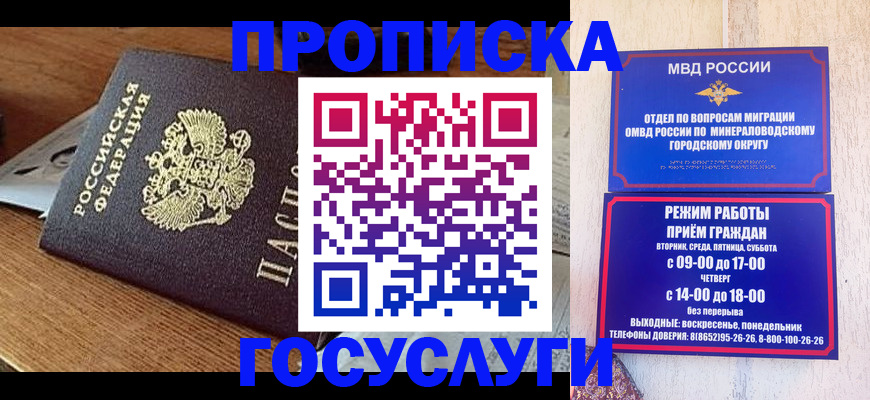 временная регистрация госуслуги в Бердске