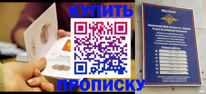 временная регистрация госуслуги в Бердске